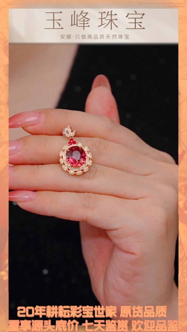【闪购商品】碧玺吊坠不含链18K金镶嵌多样性发(6ct）@@Q1015