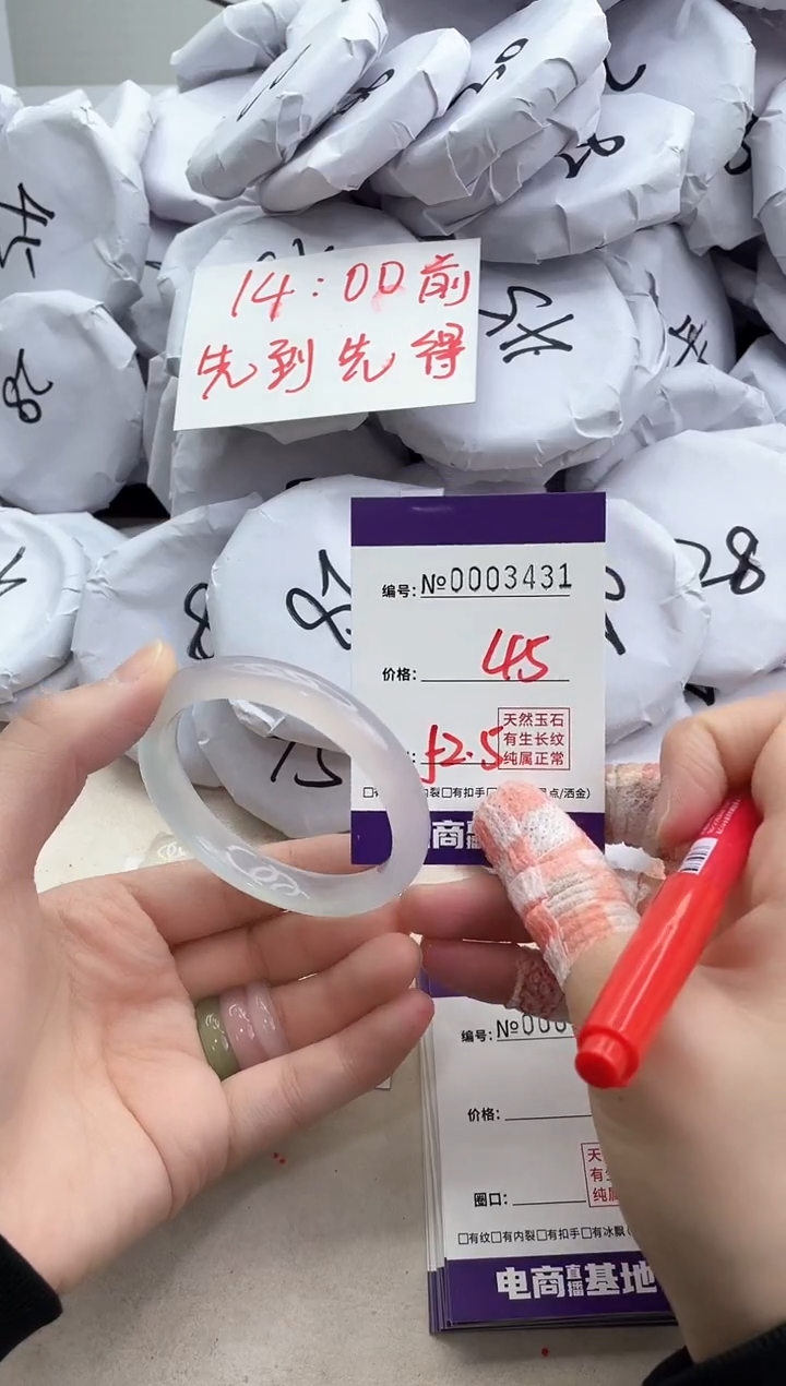 【闪购商品】玛瑙/玉髓手镯未镶嵌3431