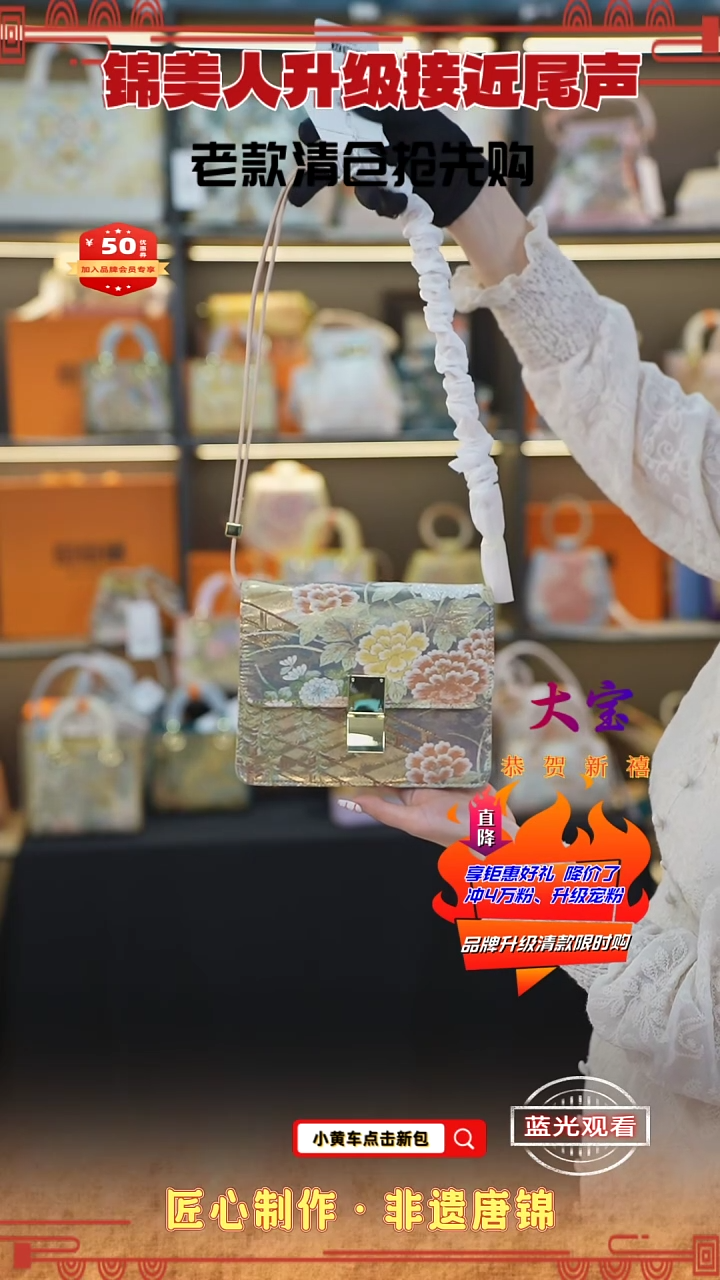 【闪购商品】织绣大宝非遗唐锦清仓特价 淡粉按扣风琴101
