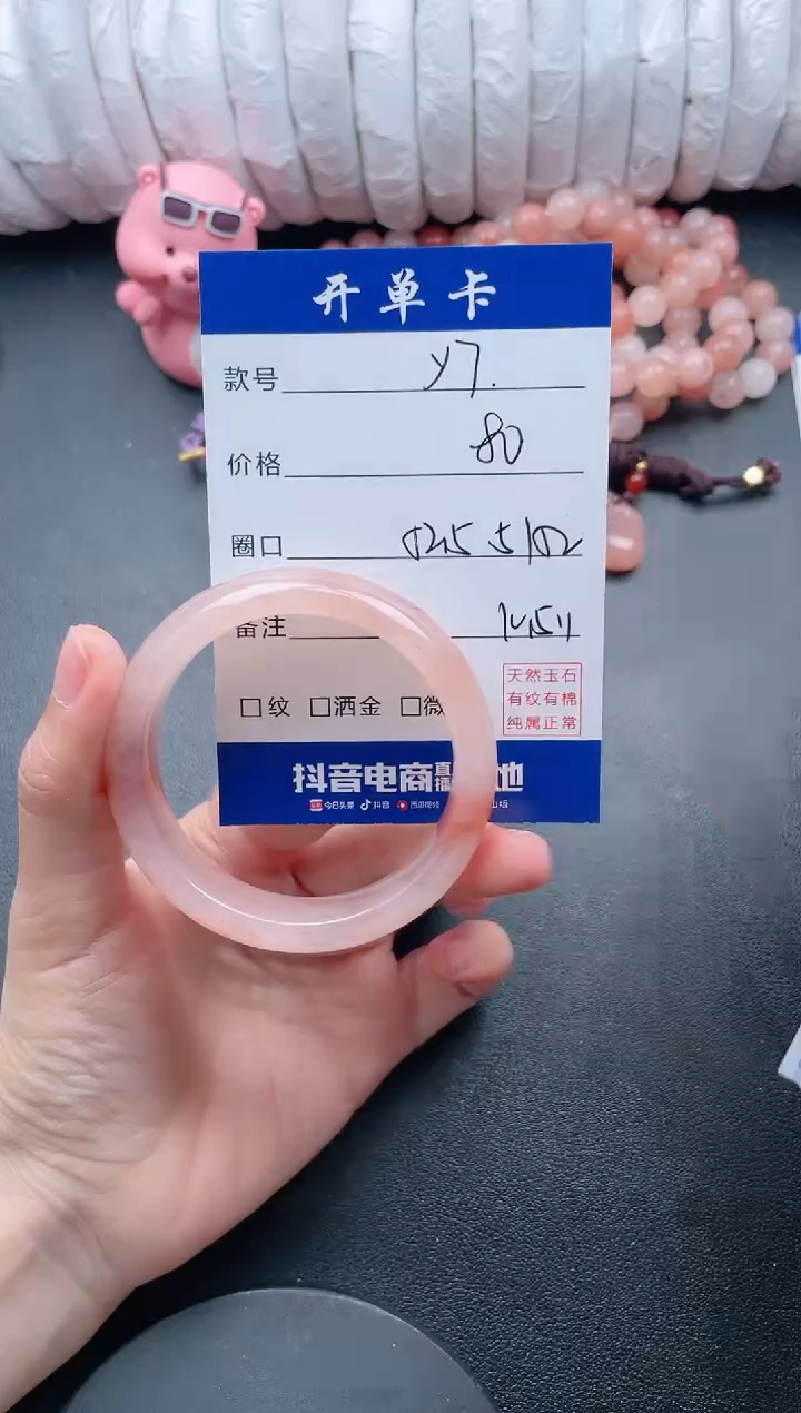 【闪购商品】石英质玉手镯未镶嵌Y7