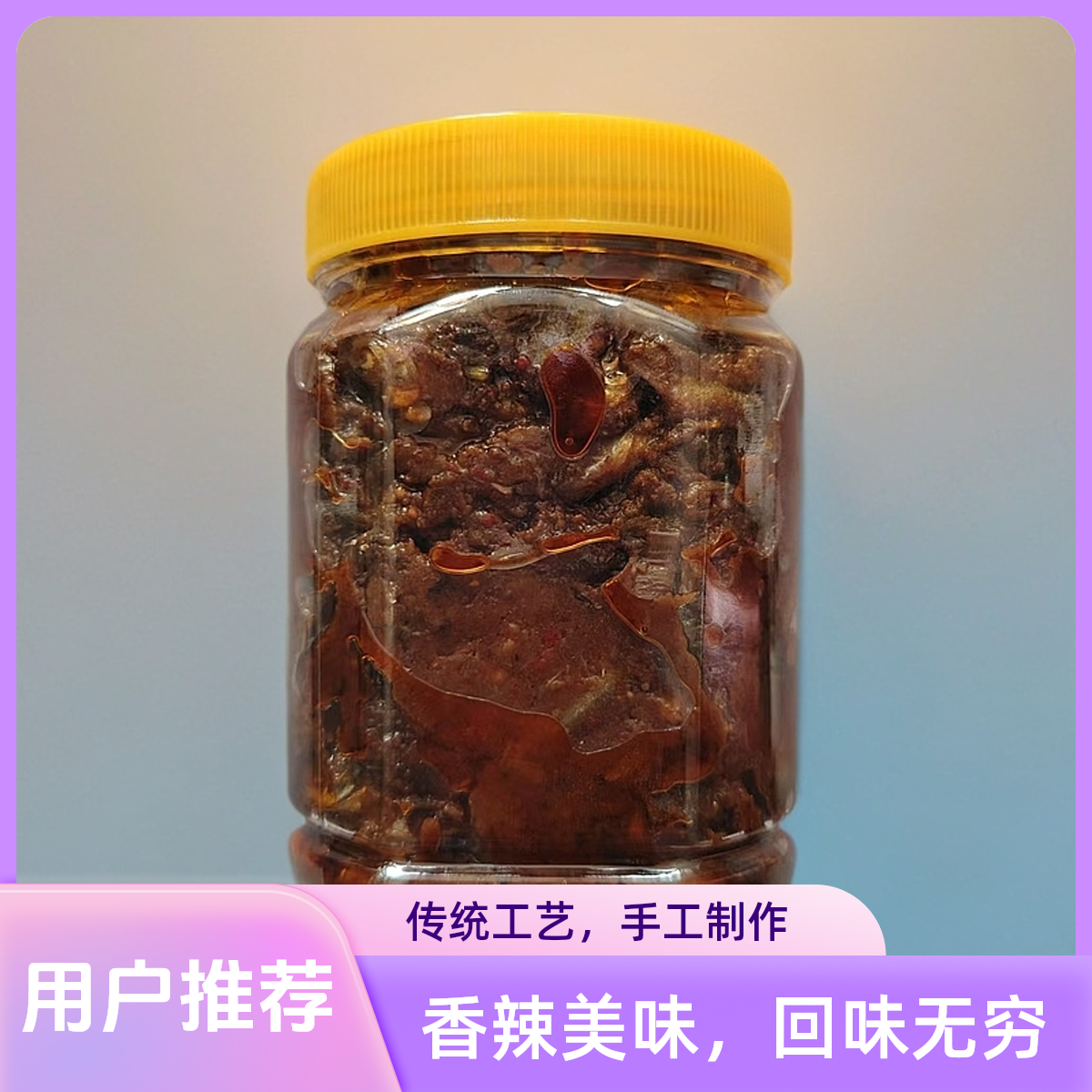 柳根鱼  汆丁鱼 野生鱼 农家酱制作风味小鱼酱 微辣 咸口开盖即食