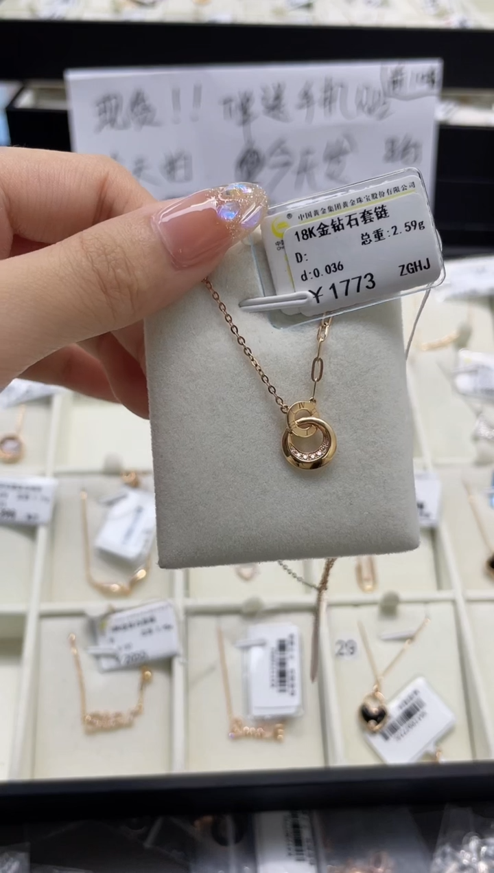 【闪购商品】钻石套链18K金镶嵌剪标签不退不换