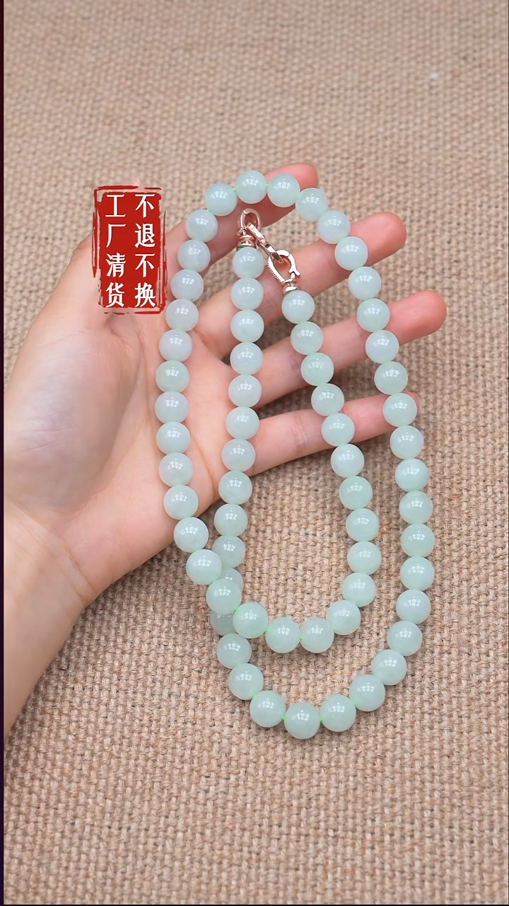 颈饰未镶嵌翡翠19【不退不换】纹裂棉