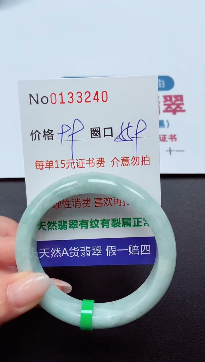 【闪购商品】翡翠手镯未镶嵌  0133240