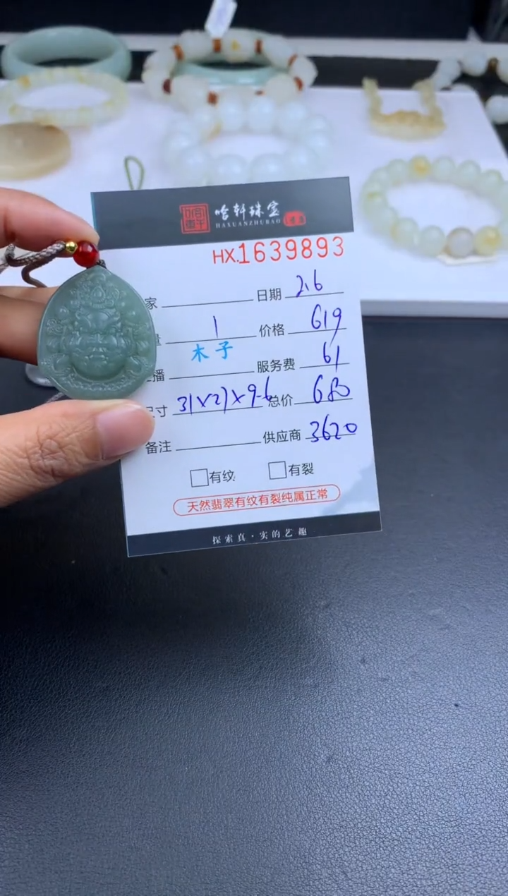 【闪购商品】和田玉挂件未镶嵌哈轩 挂件1