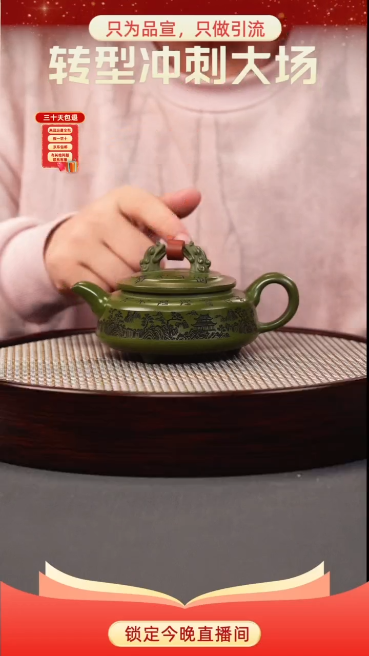 茶壶紫砂绿泥 双龙戏珠 刻绘