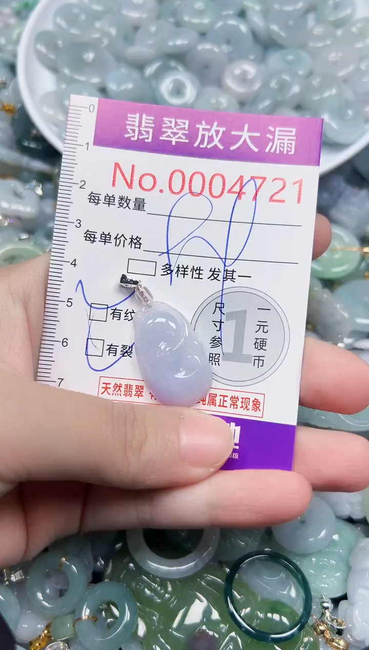 颈饰未镶嵌翡翠4721