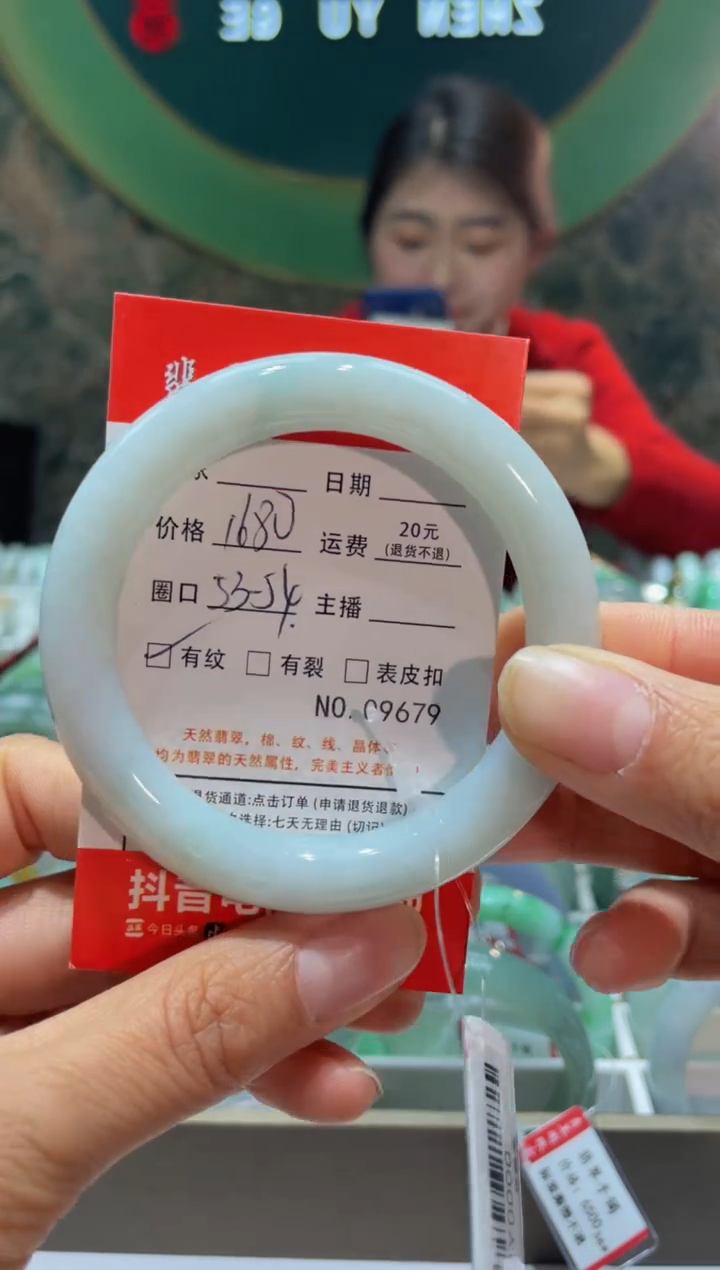 【闪购商品】翡翠手镯未镶嵌9679000000