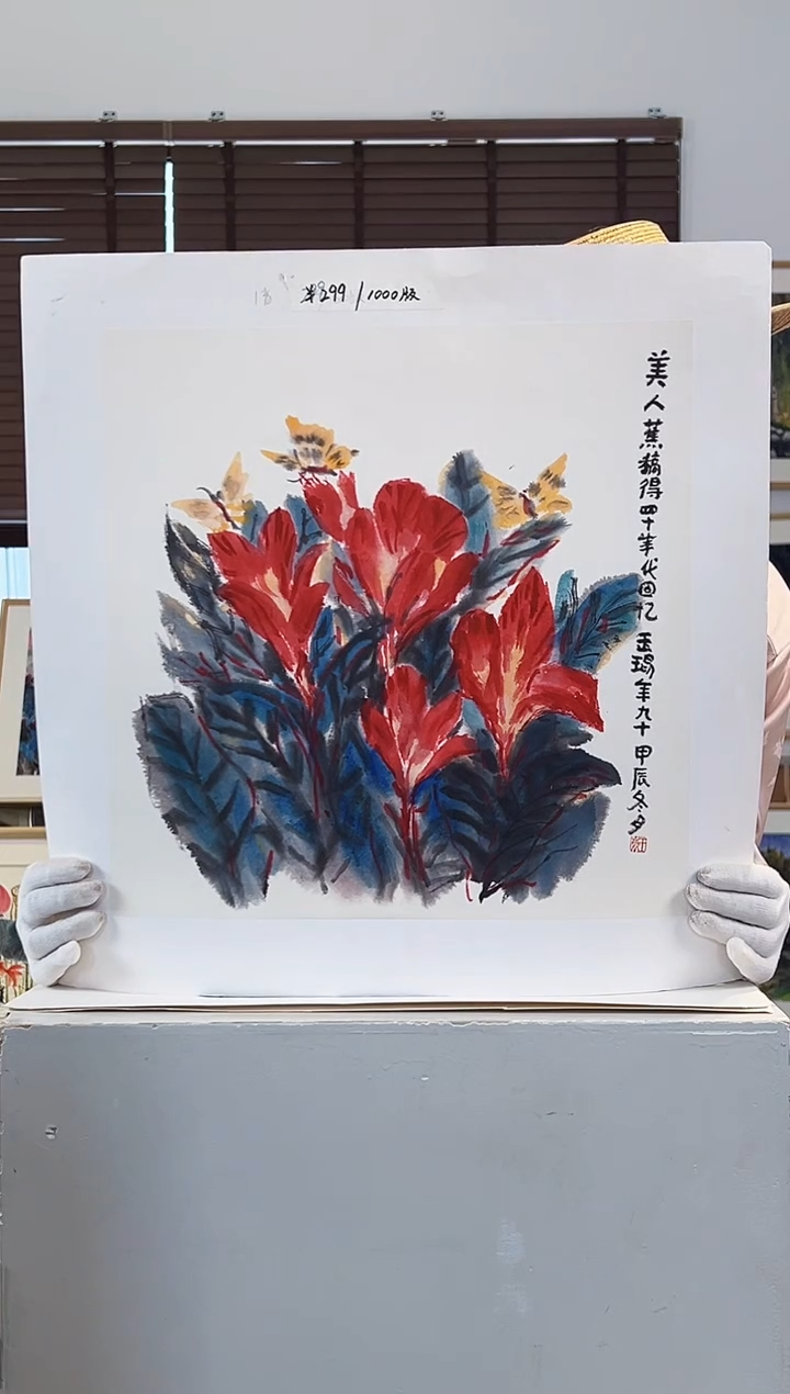 版画耿玉琨亲签限量版画作品S版