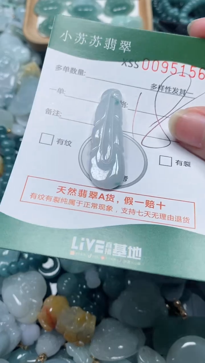 【闪购商品】翡翠颈饰未镶嵌闪购商品0095156