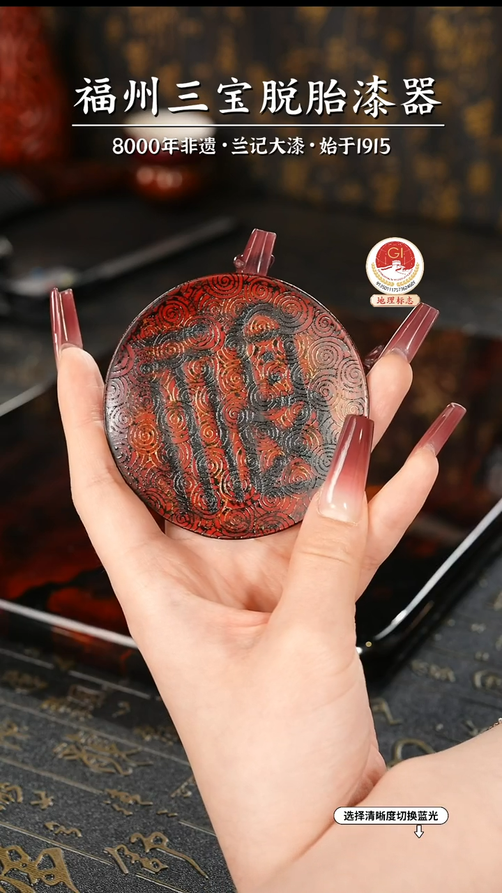 【闪购商品】大漆漆器 福字杯垫