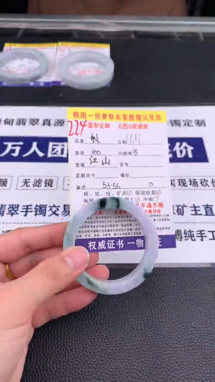 未镶嵌定制翡翠妹224#手镯定制链接