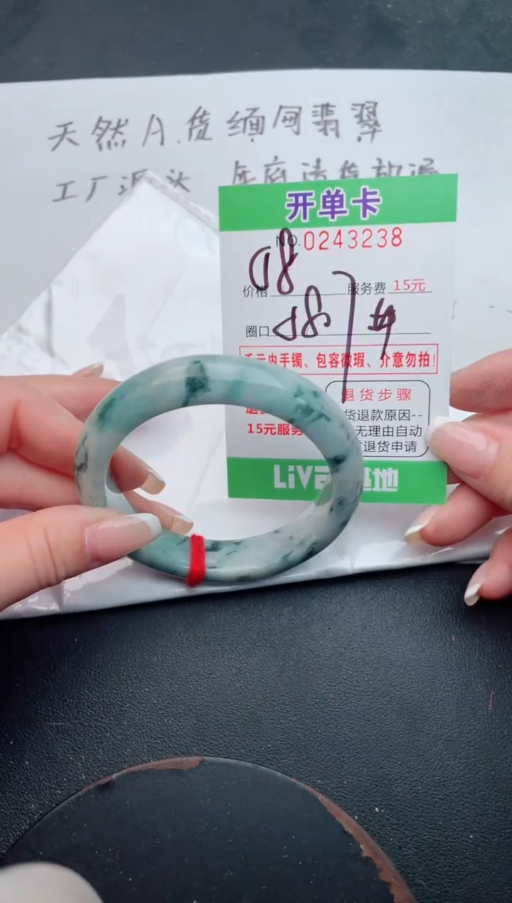 未镶嵌手镯翡翠38
