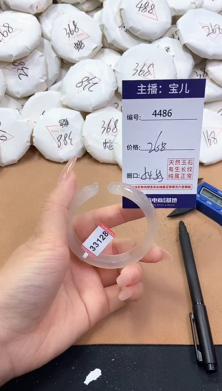 【闪购商品】玛瑙/玉髓手镯未镶嵌4486