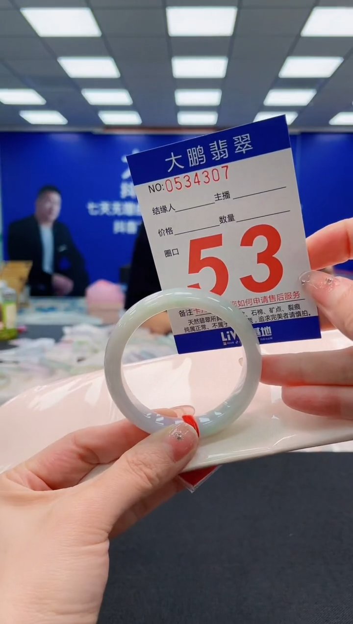翡翠手镯未镶嵌AAAAAAAAA