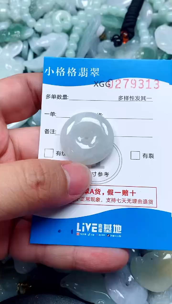 翡翠未镶嵌颈饰闪购商品0279313