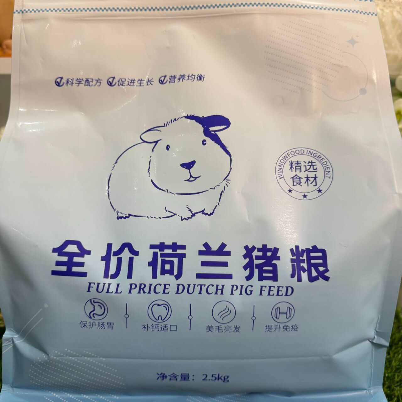 豚舍同款在用粮幼年成年通用豚鼠粮2500g荷兰猪豚鼠主粮饲料粮食