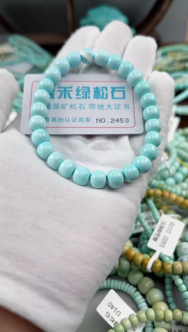未镶嵌绿松石松石2450