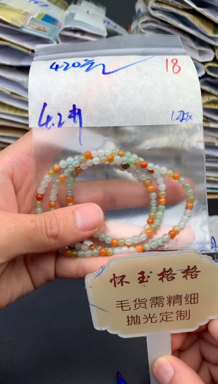 【闪购商品】定制翡翠未镶嵌毛货需精细抛光+18挂件1件+420元