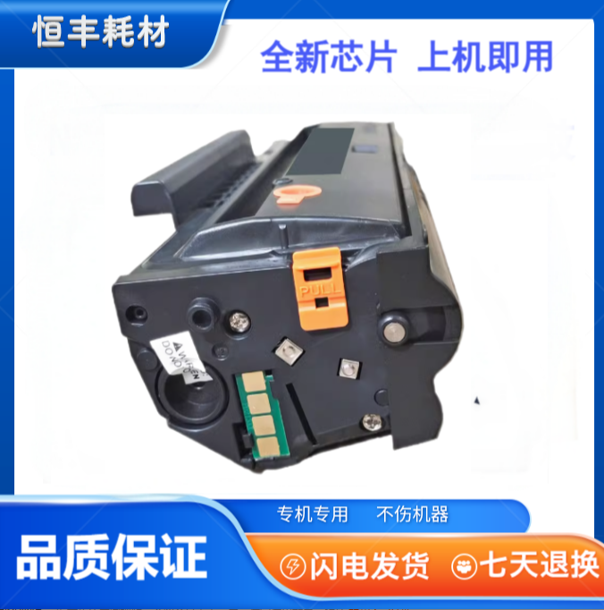 适用于奔图206硒鼓M6506 M6550 P2506 P2510 M6506NW 6556NW碳粉