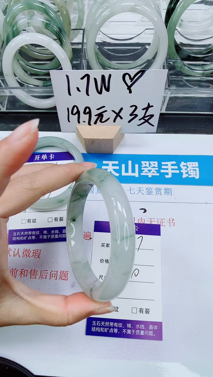 【闪购商品】石英质玉手镯未镶嵌157-60