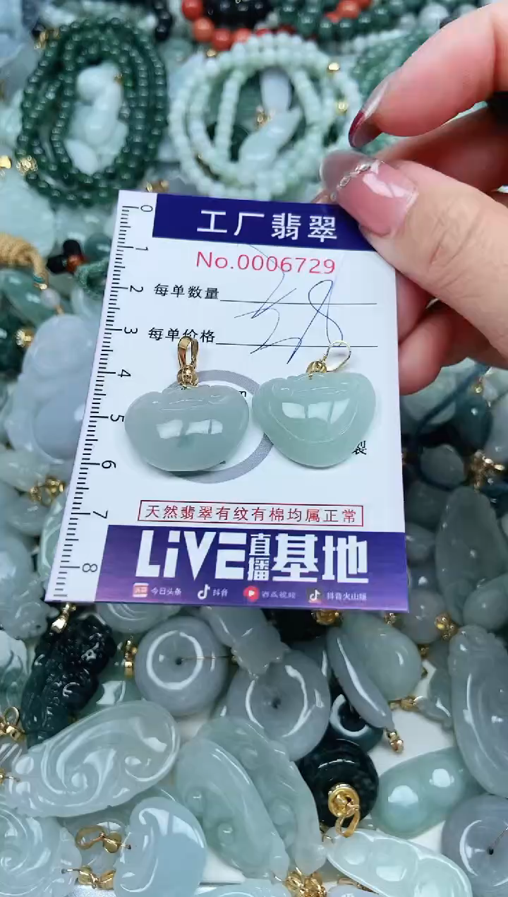 【闪购商品】翡翠吊坠(不含链)未镶嵌翡翠