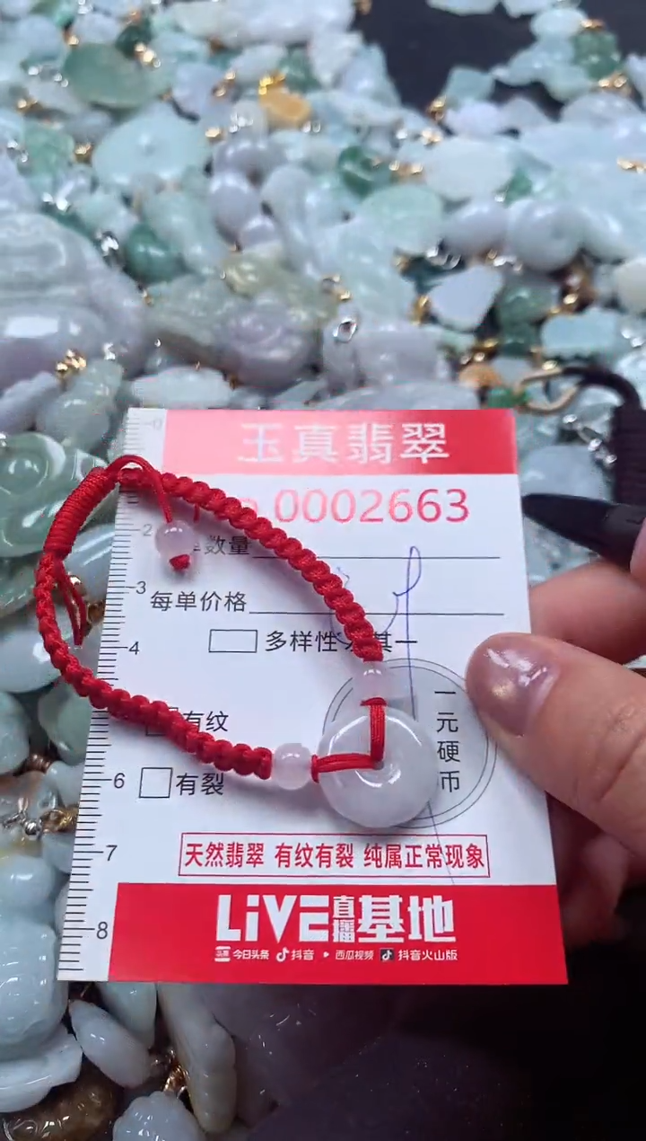 吊坠(不含链)未镶嵌翡翠2663