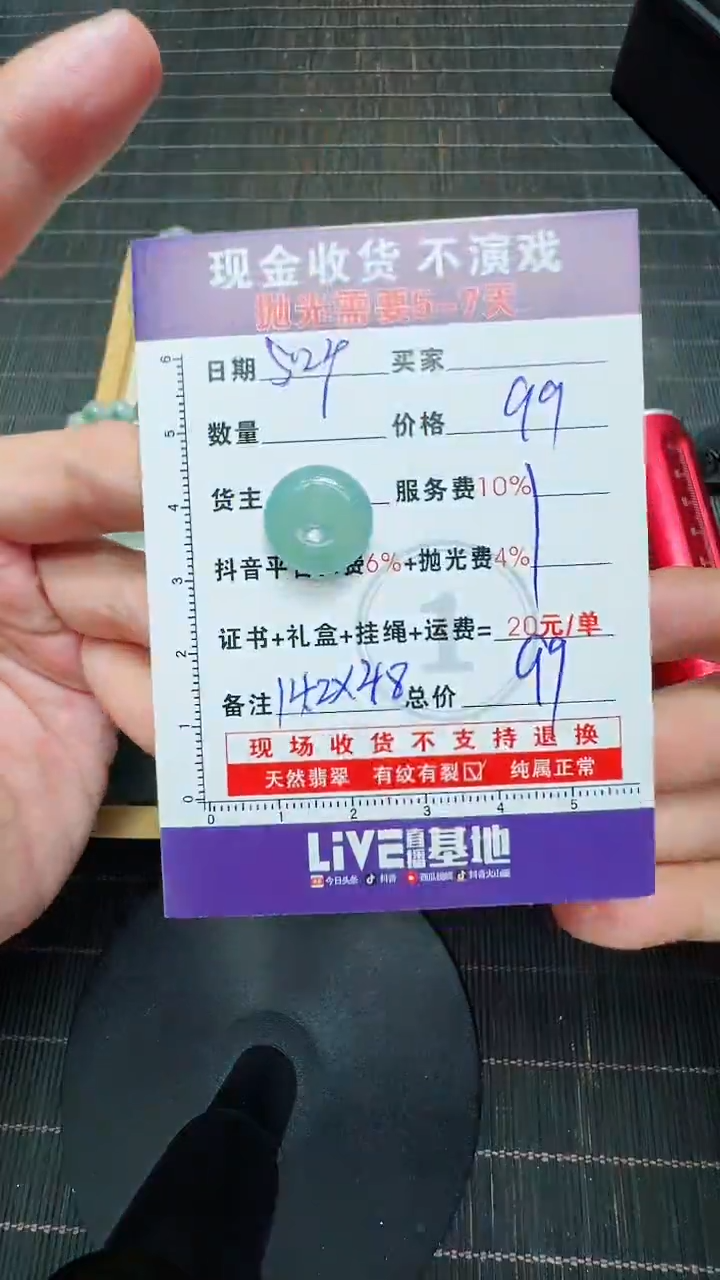 定制翡翠未镶嵌0918737863