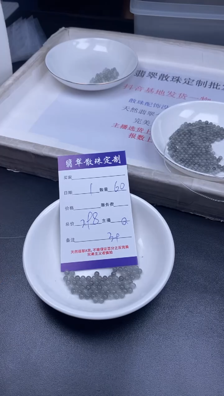 颈饰未镶嵌翡翠贞城散珠批发diy编制多样性发货