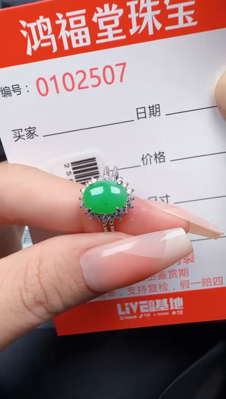 【闪购商品】翡翠戒指银S925镶嵌2507