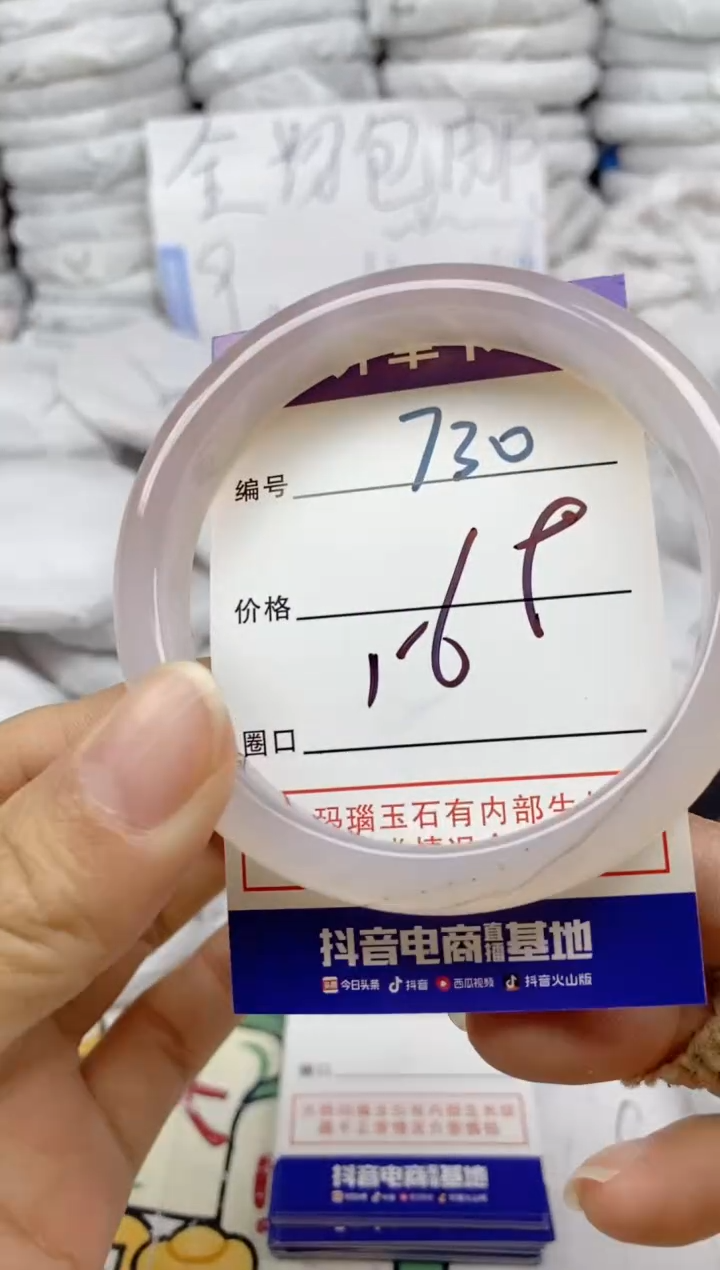 手镯玛瑙/玉髓未镶嵌730
