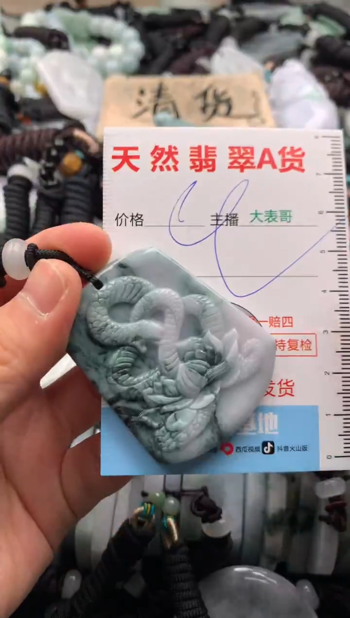 【闪购商品】翡翠吊坠(不含链)未镶嵌1