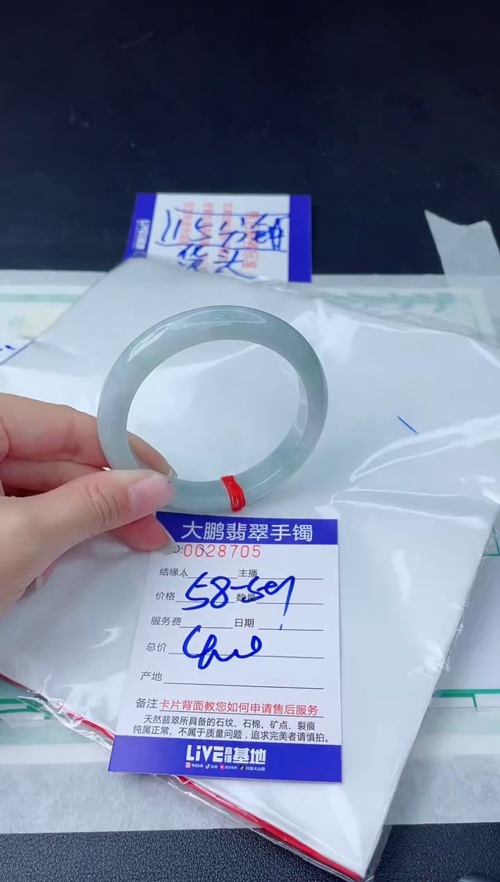 【闪购商品】翡翠手镯未镶嵌翡翠手镯