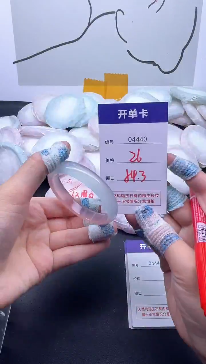 手镯玛瑙/玉髓未镶嵌4440