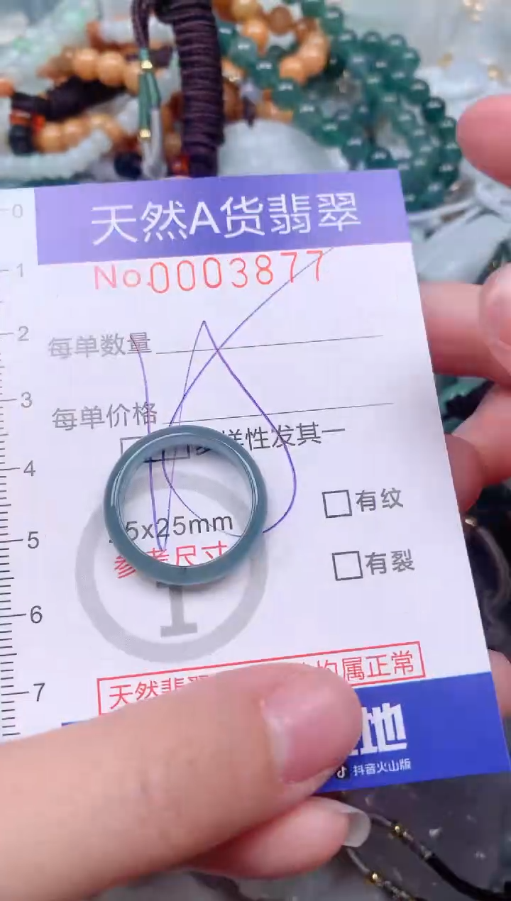 【闪购商品】翡翠挂件未镶嵌00003877
