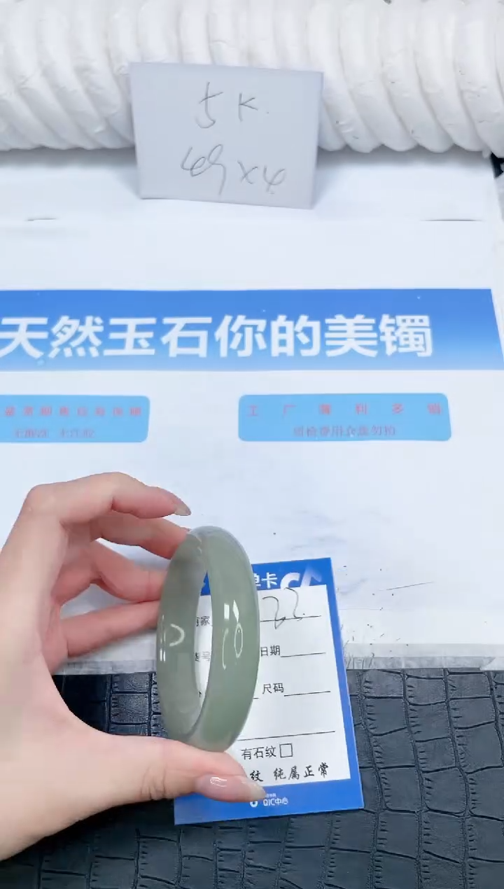 石英质玉手镯未镶嵌33-58.6