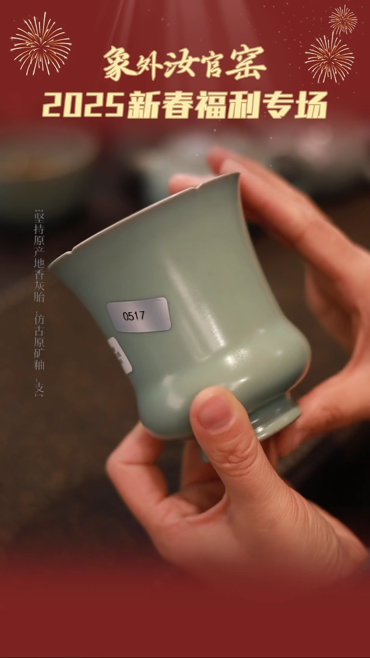 【闪购商品】杯0517微瑕粉青仿古葵口小水盂