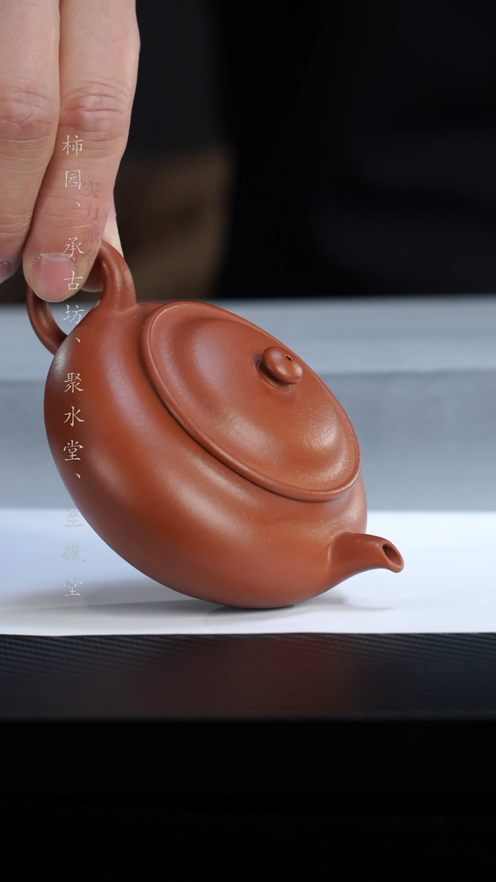 【闪购商品】紫砂茶壶朱泥晴红