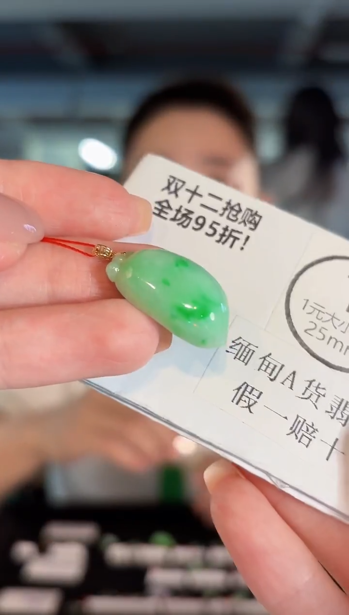 吊坠(不含链)18K金镶嵌翡翠 缅甸A货/支持复检/一件