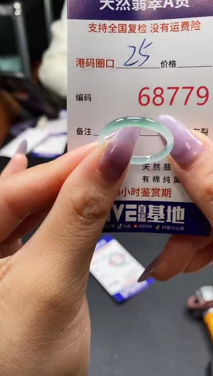 未镶嵌戒指翡翠天然A货翡翠8779