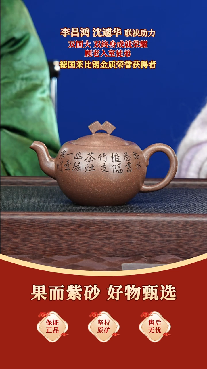 茶壶紫砂34 沈遽华 清说壶 自然砂 310毫升