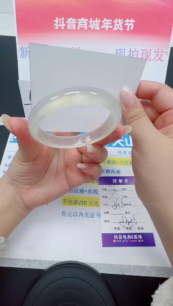 【闪购商品】石英质玉手镯未镶嵌编号：73--54.6圈 玛瑙