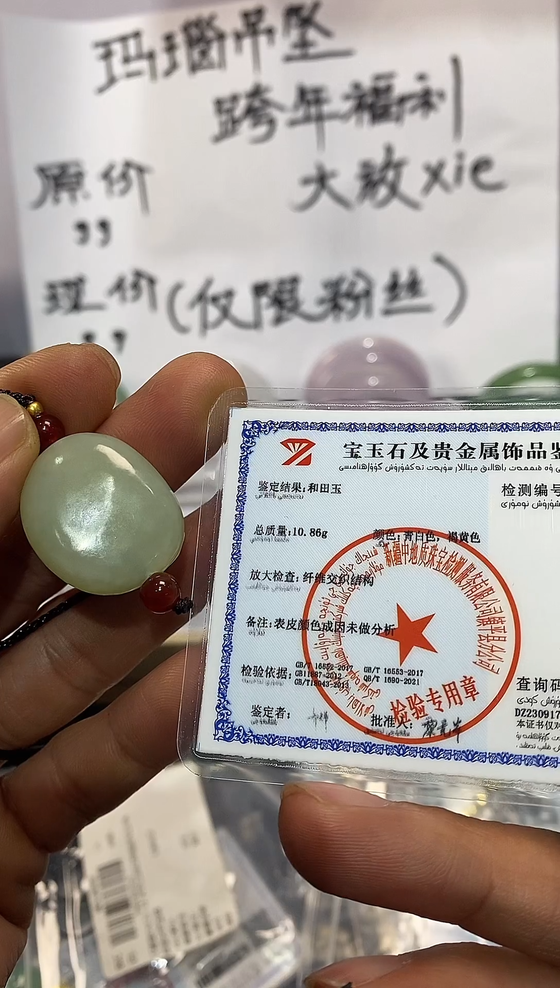 未镶嵌吊坠(赠链)玛瑙/玉髓和田玉吊坠