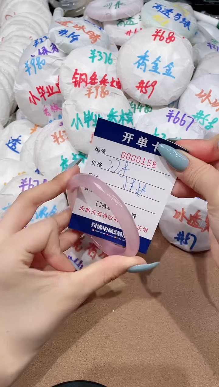 【闪购商品】玛瑙/玉髓手镯未镶嵌158