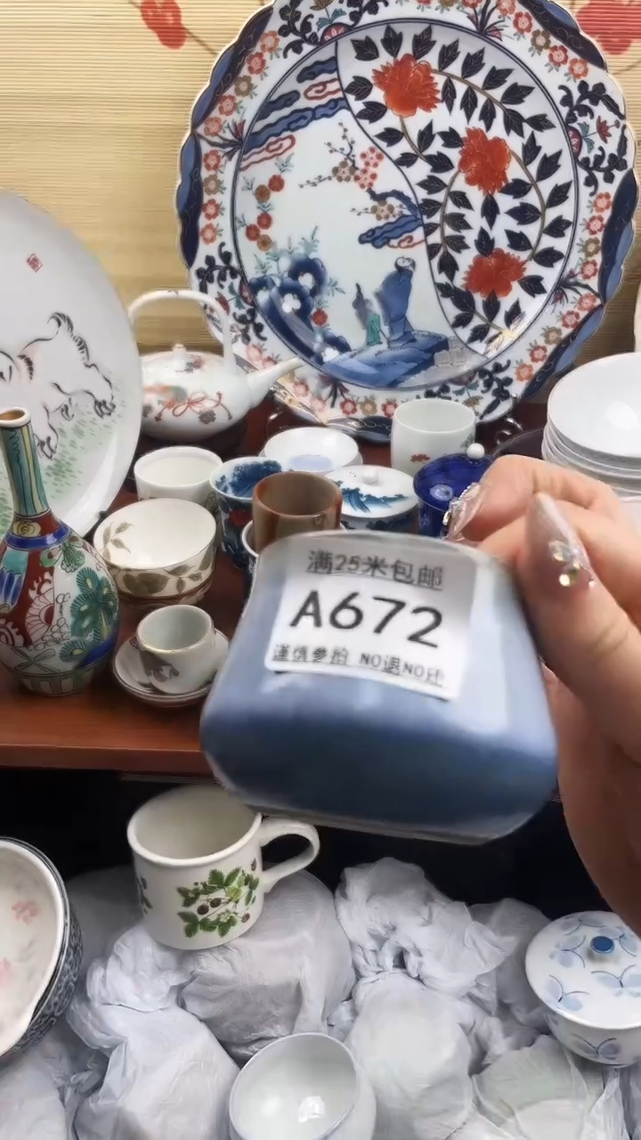 【闪购商品】a672==============