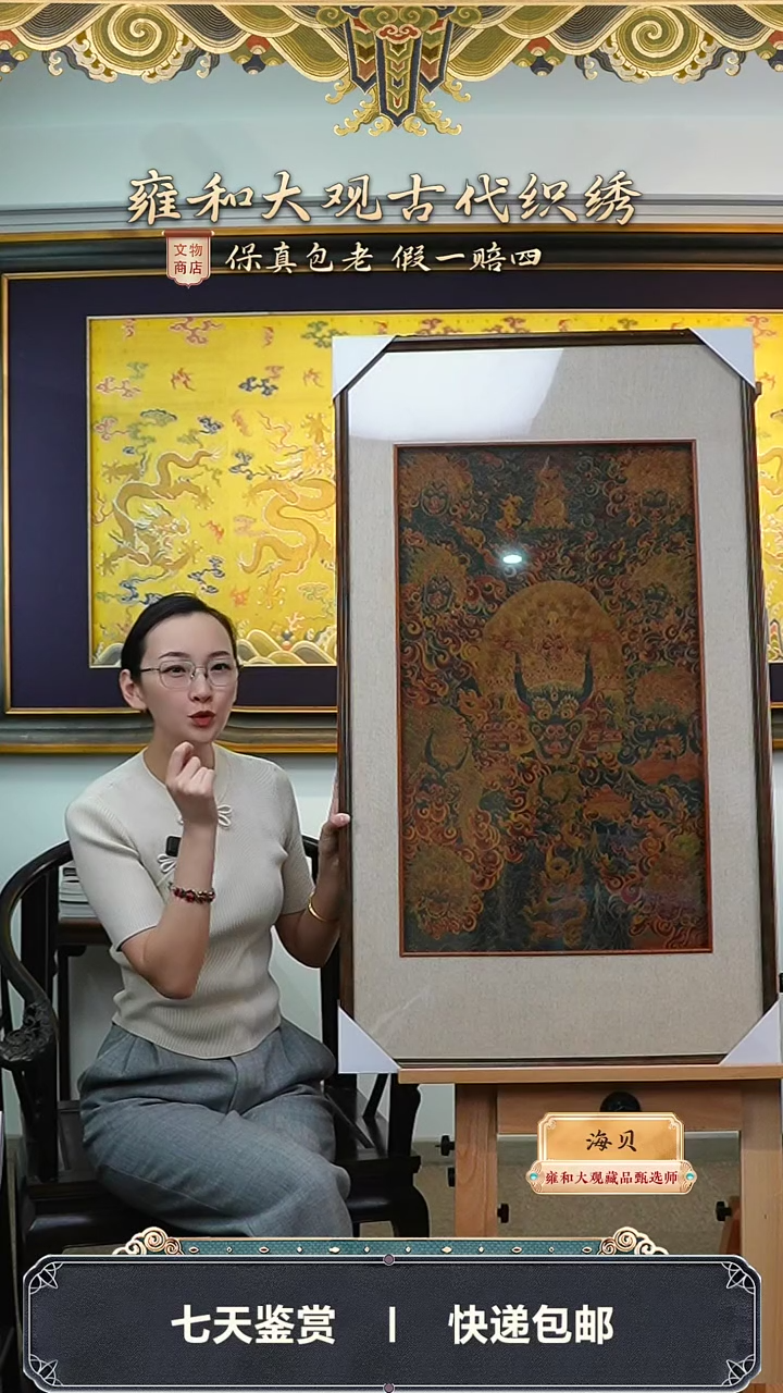 【闪购商品】创汇织锦大威德金刚唐卡298-82