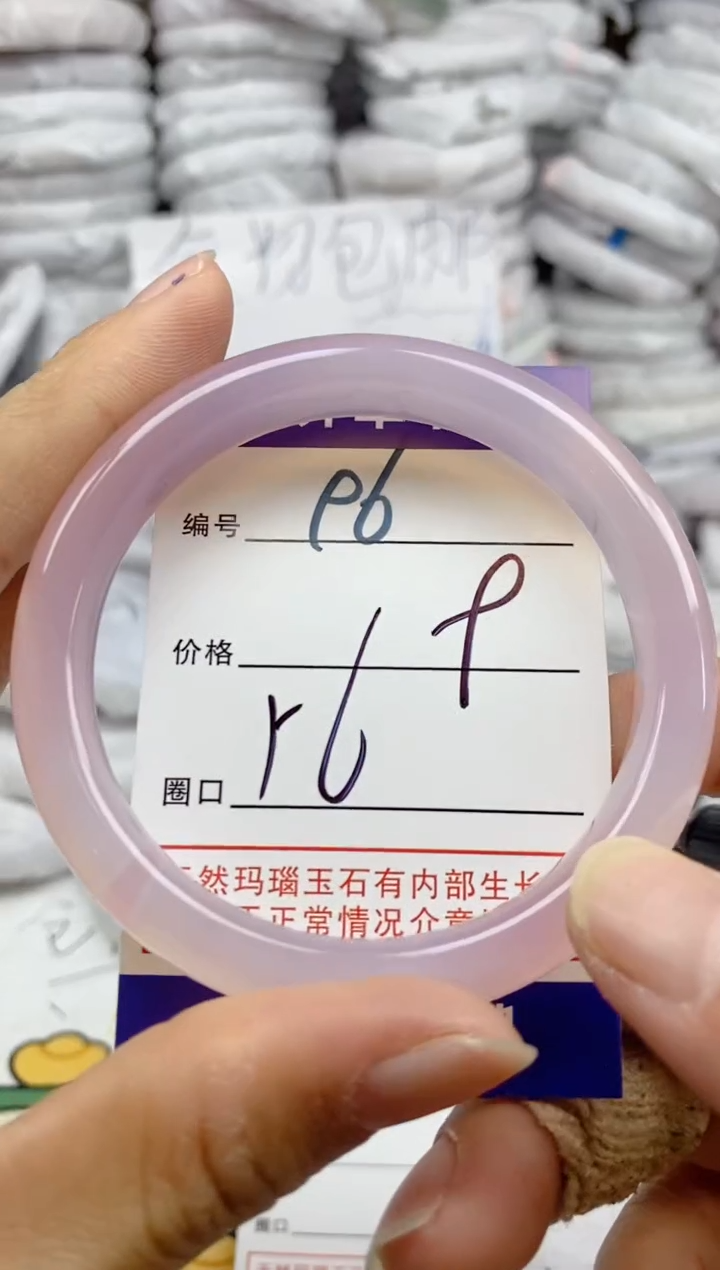 手镯玛瑙/玉髓未镶嵌96