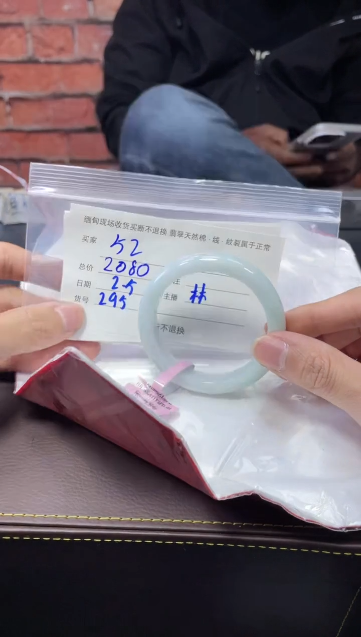 【闪购商品】定制翡翠1未镶嵌毛货手镯需精细抛光/52