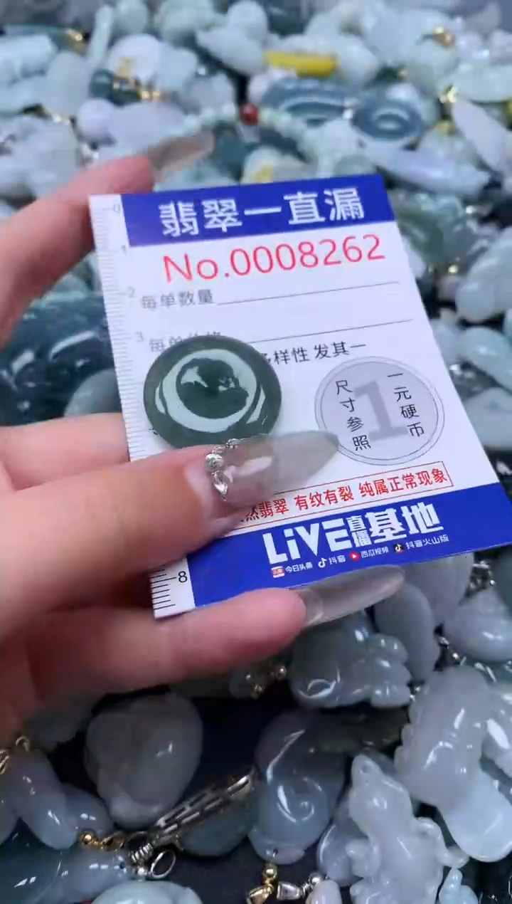 【闪购商品】翡翠吊坠(不含链)未镶嵌8262