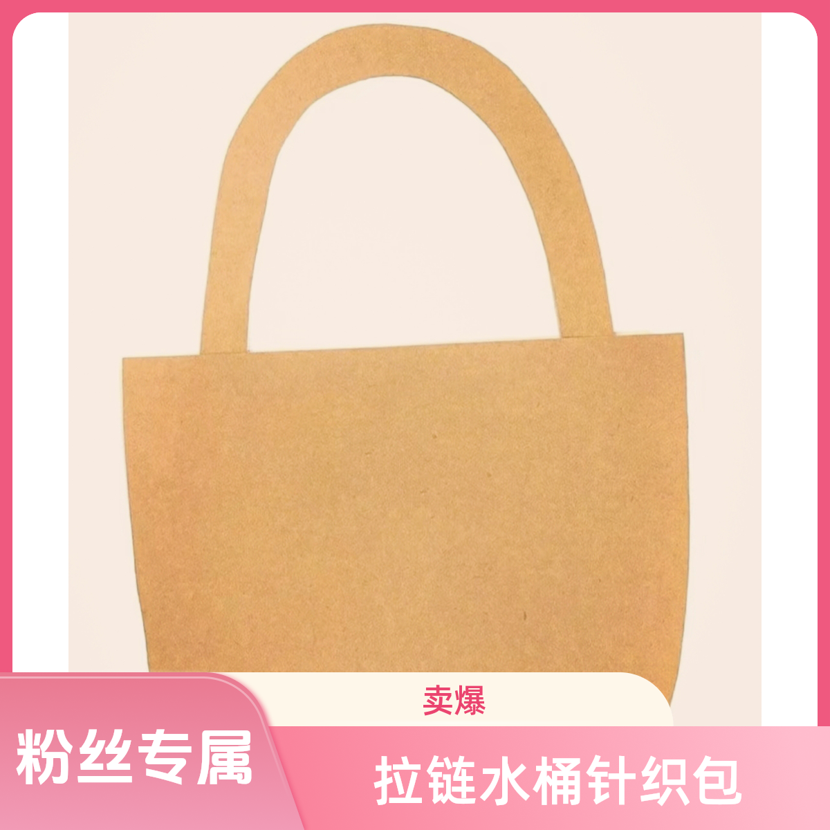 【粉丝专拍】拉链水桶包自助餐厅-手提单肩斜肩背
